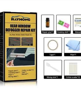 极速Defogginhg Maintenance Rear Window Defogger 60ml Practic