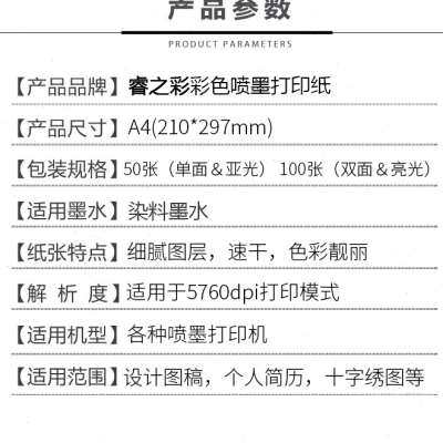 极速128克A4双面/单面彩色喷墨影印纸亮光彩N喷纸115克哑光喷墨专