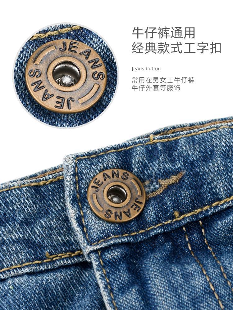 极速牛仔裤钮扣可l拆卸牛仔外套金属收裤腰扣子收腰神器收裤腰扣