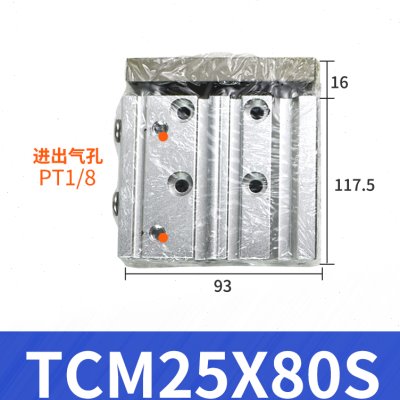 三轴三杆气缸TCM带导杆薄型气缸TCM25-10S/25/30/5S0/60/75亚德客