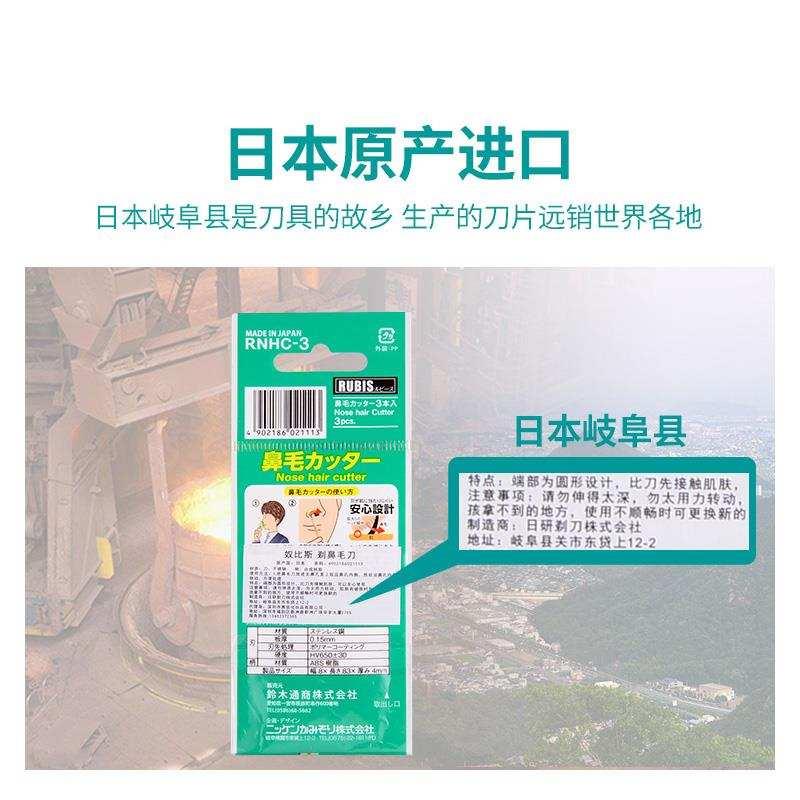 极速日本RUBIS奴比斯鼻毛修剪器男F士手动剪鼻毛神器女去鼻毛专用