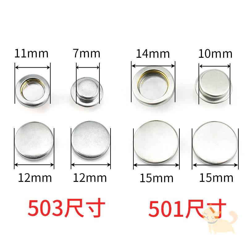 极速四合扣钮扣按压式按扣钉扣暗扣免缝J金属子母扣衣服双面用隐