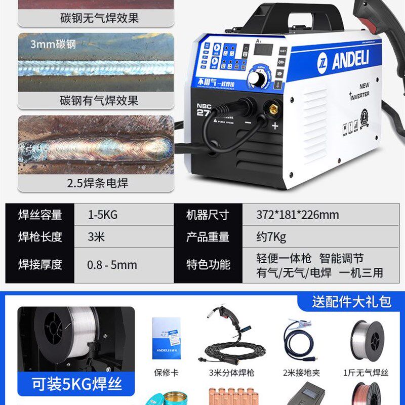 极速新品安德利二氧化碳气体保护二保焊机E不用气一体U电焊220V无