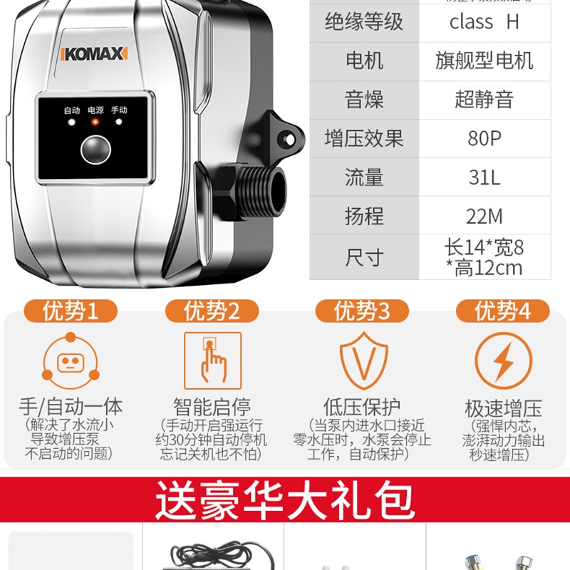 极速新品增压泵家用全自动p自来水E加压大功率静音水泵热水器小型