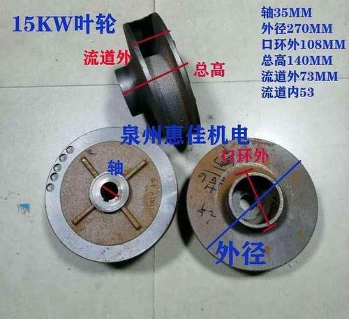 极速新品排污泵配件无堵塞WQ5.5/7.z5y/11/15KW污水叶片叶轴28/30