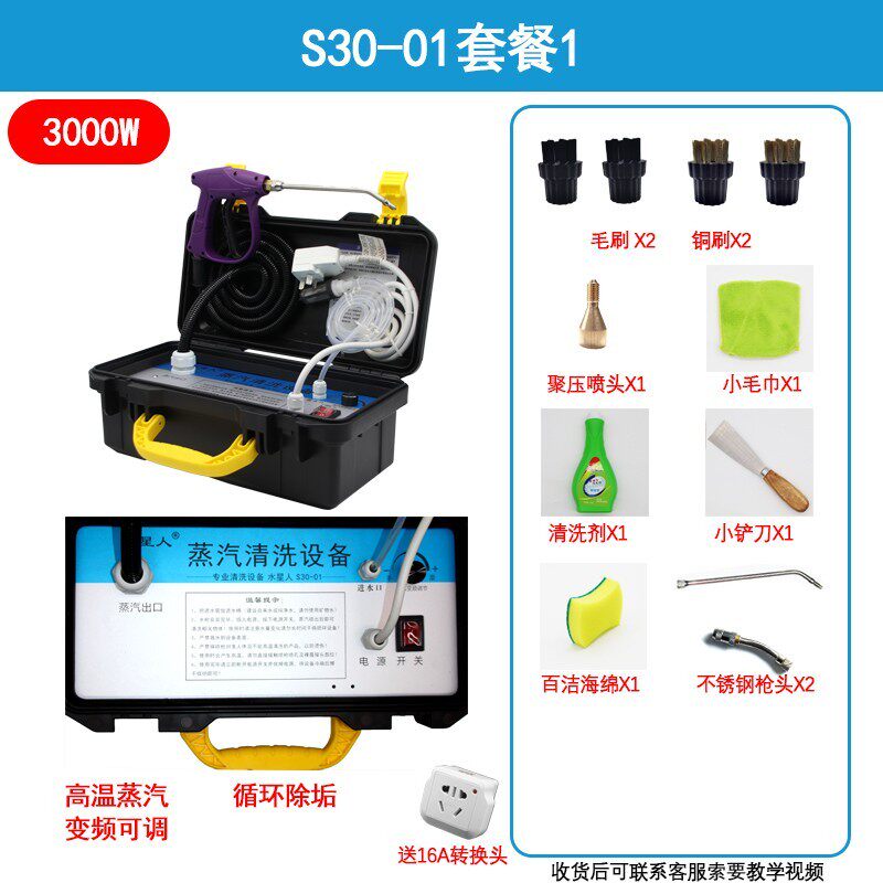 极速新品家电清洗设备高温高压蒸汽清洁J机G管道机空调清洗工具全