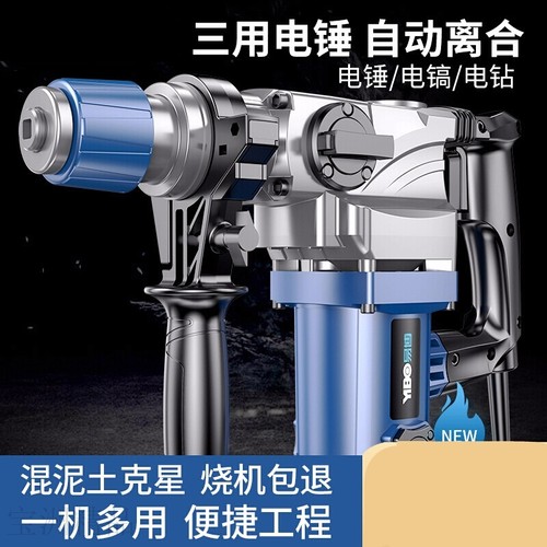 极速新品新品新款新品电锤钻vo电镐电钻两用多功能电捶H三用重型