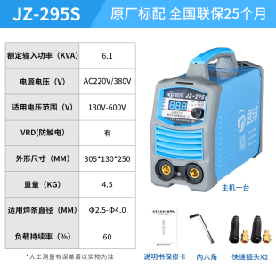 多功O能JZ 2Y95S手 小c型220V電焊機家用迷你雙電壓可攜式 新品