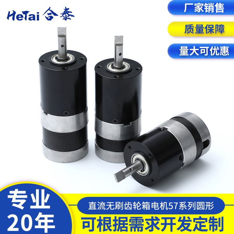 新品直流a无刷齿轮箱电机 微型机用无E刷马达 57BL小型行星减速电