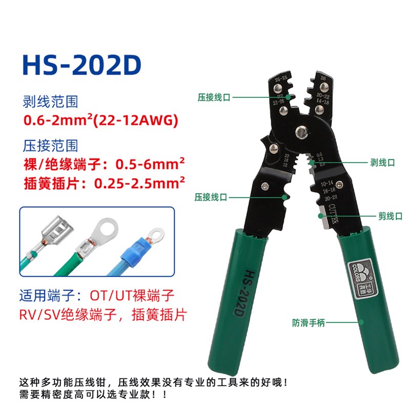 极速压线钳多功能剥线钳手动工z具接线断线钳裸端子插簧绝缘端子