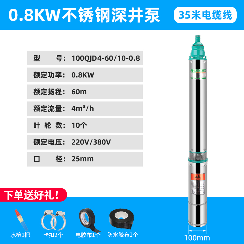 极速新品深井泵潜水泵不锈钢高扬程叶xC轮泵家用220V井水三相380V