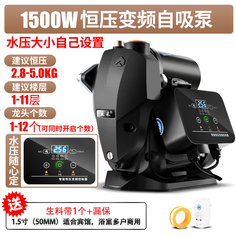 极速新品30e4不锈钢变频增压泵家用自来水加压泵全自动静音2Y20V