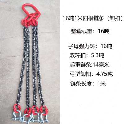 极速新链条吊索具G80起重铁炼子卸扣环挂钩子吊装货S四根爪1米2m6