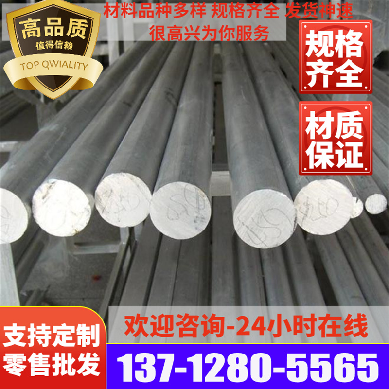 极速新品7049A铝合金 704o9A 超硬铝板 6151 铝管Q 6101 实心铝棒