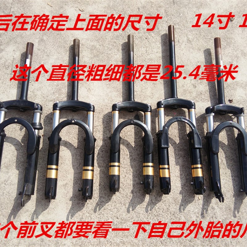 电动车前叉简易款14寸16寸18寸液压防K液压前叉弹簧电动车前避震