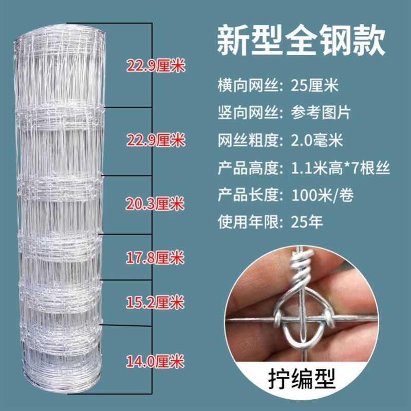 极速新品全钢g镀锌养殖网铁丝网围栏z防护网护栏网牛栏网养牛养羊