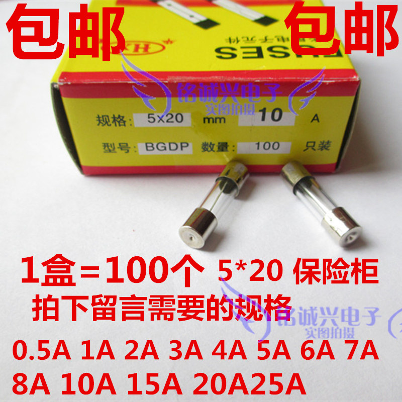 极速玻璃保险管丝f5X20 0.5A 1A 2A 3A 4A 5A 6A 7A 8A 10A 15A 2