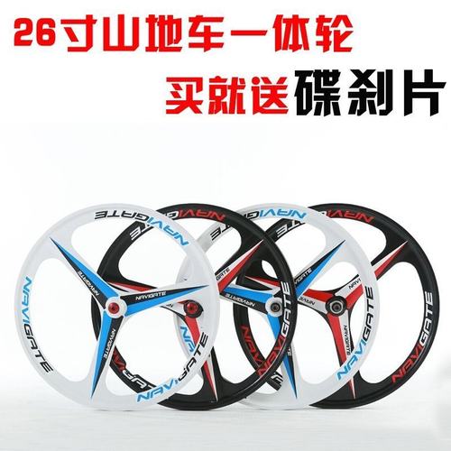 极速包邮26寸镁合金山地车w折叠自行车一体轮组表演车轮毂旋式三