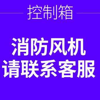 极速新品a厂厂促电机水泵控制p箱380v三相75千瓦11kw成套配电箱通