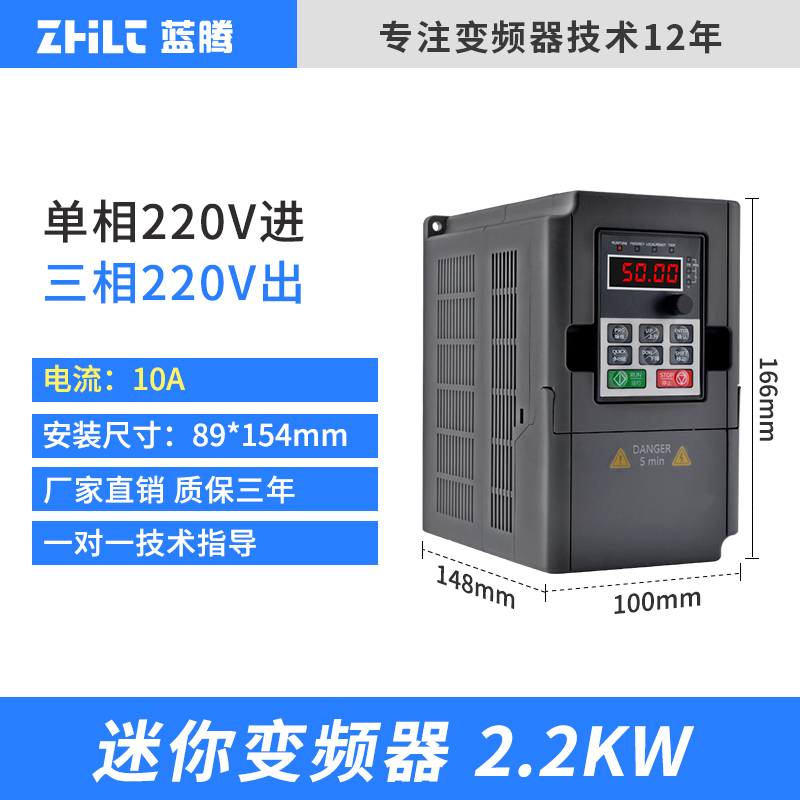 极速新品蓝腾变频器三相380V0.75/1.5/2.2H/4KWS单相220V水泵通风