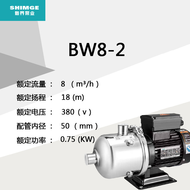 极速新品卧式不d锈钢高压大扬程水D泵BW多级离心管道增压泵自来水
