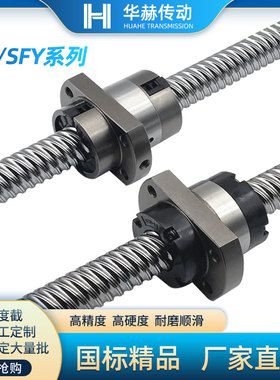极速滚珠丝杆螺母套装SFlE SFY1616 2020 2525 3232 3264 4040 80