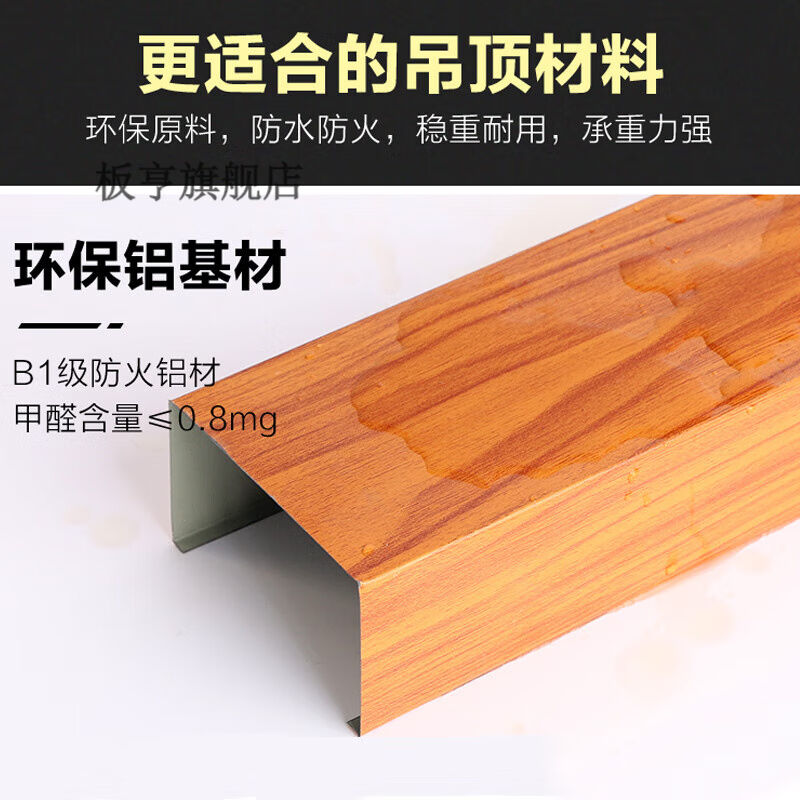 极速主硕铝格栅悬吊式天花板铝方通悬吊式天花Q板木纹铝方通铁方