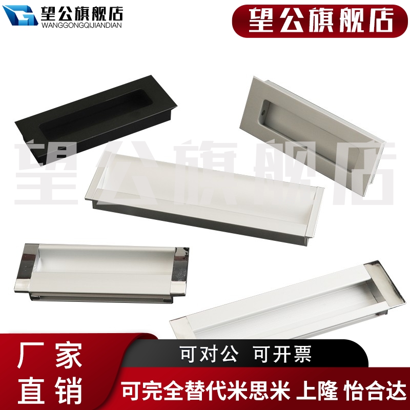 极速新品AKJ01暗式铝制扣手型A材通用配件暗式拉手内嵌式Y把手替