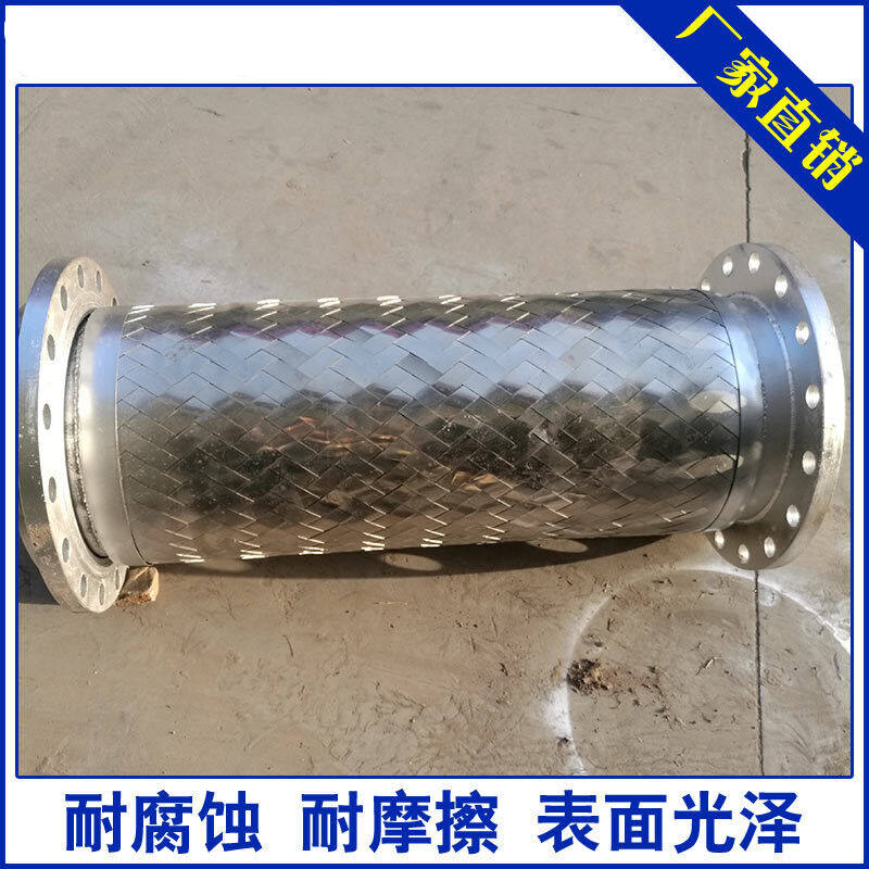 极速法兰式不锈钢l软管法兰接头金属软管活动不锈钢波纹管304波纹
