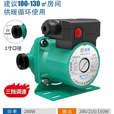 极速新品暖气循环水泵家用静音地暖全G自动回水锅炉管道增压Y屏蔽