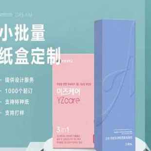新紙盒定制化妝禮品包裝 盒定 開窗彩盒印刷Y包裝 盒子定制各類包裝