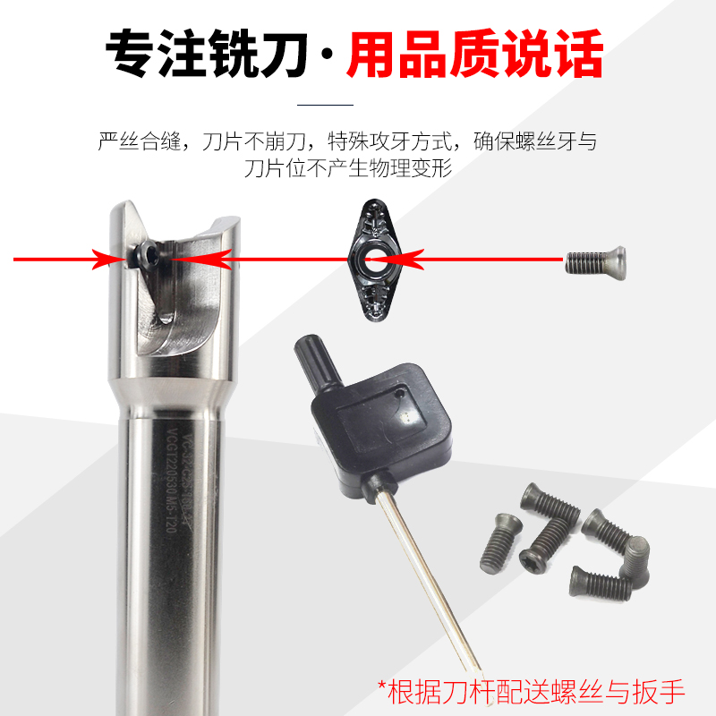 VC22快进给重切削铝用铣刀盘刀杆x锁牙头圆鼻刀片VCGT220530刀片R