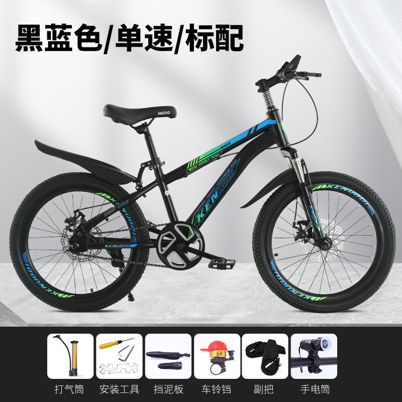 极速新品自行车d儿童8-15岁中学生男女孩成人碟煞减震Z单速变速一