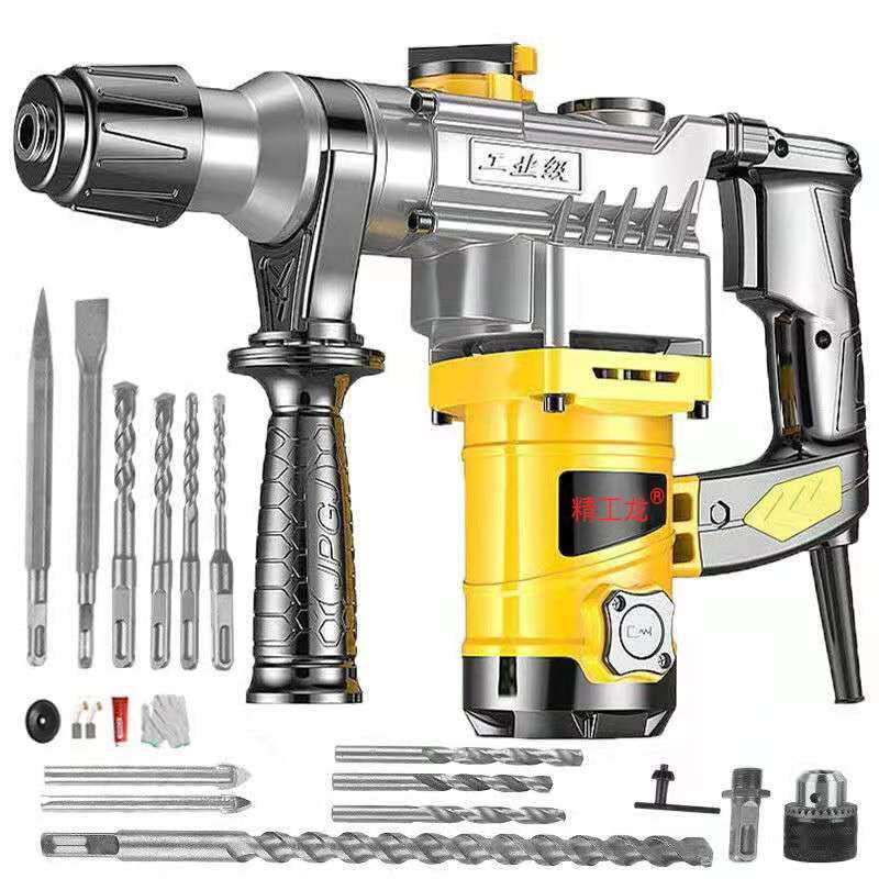 极速新品电鎚钻电镐多功能大功率冲击F钻E钻两用工业强劲工业款独