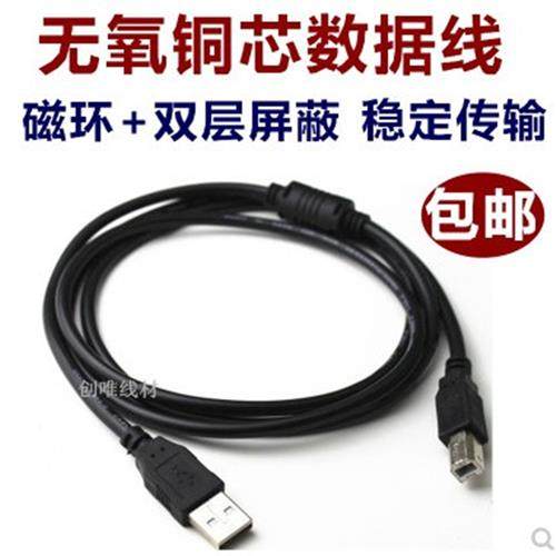 极速适用RICOH理光MP2001L影印机数据线20I11LD印表机连接线2012L