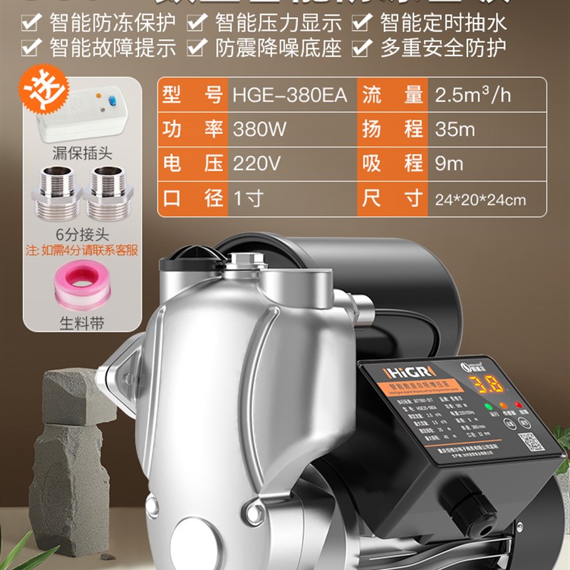 极速新品增压泵家用全p自动全屋增压泵A自来水管道自吸泵热水器加