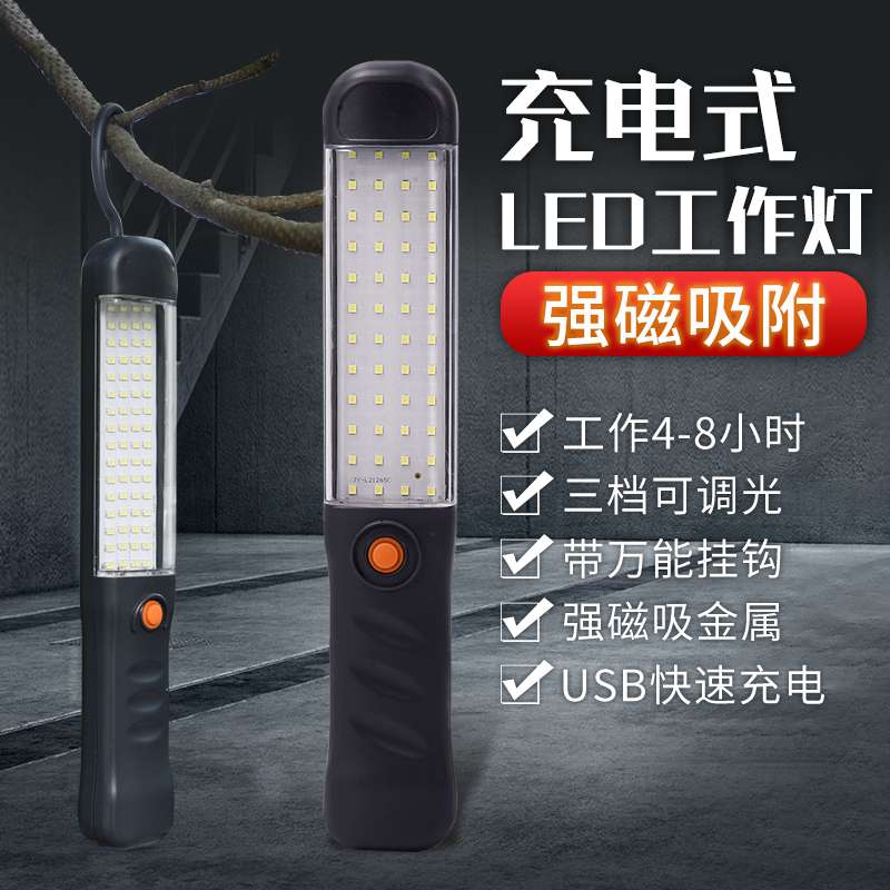 led充电工作灯户外手持便携移动车厢停电应急摆摊夜市贴膜照明灯