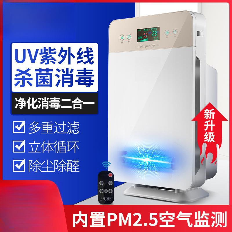 空气净化器空气消毒机出雾霾沙尘家用除甲醛卧室负离子净化