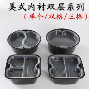 美式双格三格内衬餐盒双层一次性饭盒圆形内托便当打包盒汤面分离