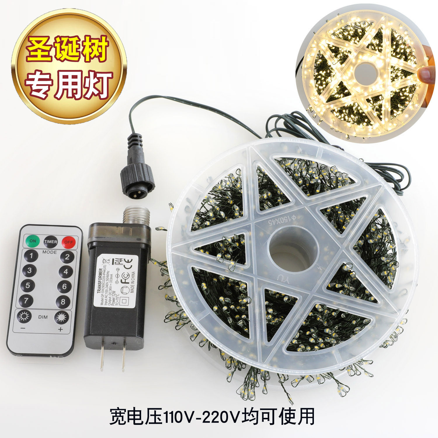 圣诞树鞭炮星星彩灯串双色绿线