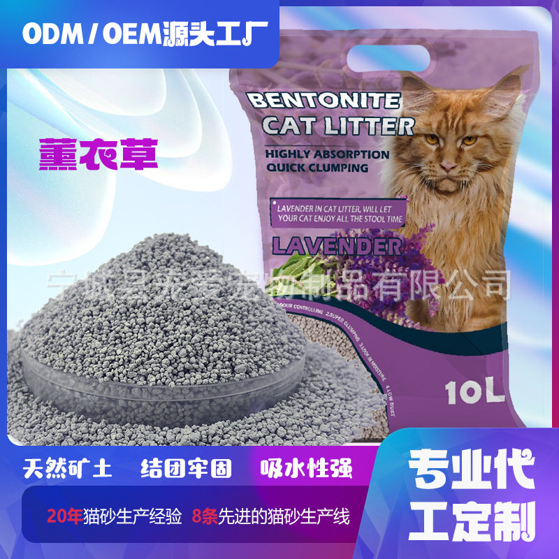 活性炭膨润土猫砂低尘结团
