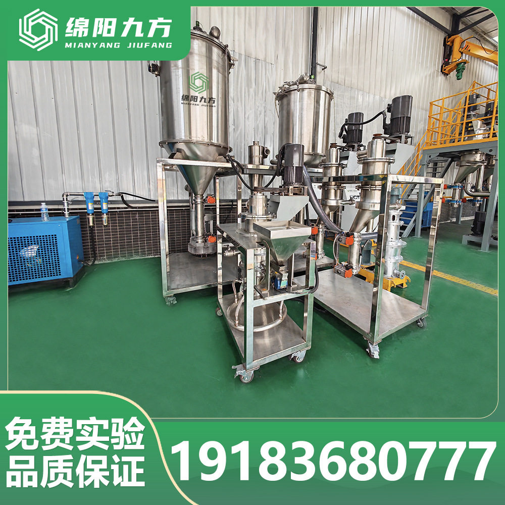 绵阳九方软骨素气流粉碎机