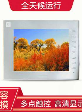 V9080iSD工业白光人机界面 HAKKO工控人机触摸屏 电容触控屏