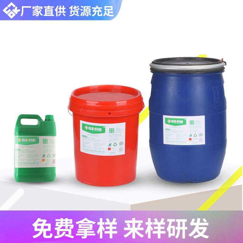 钛菁蓝白色水性色浆荧光纳米浓缩环保鲜艳易分散彩色颜料