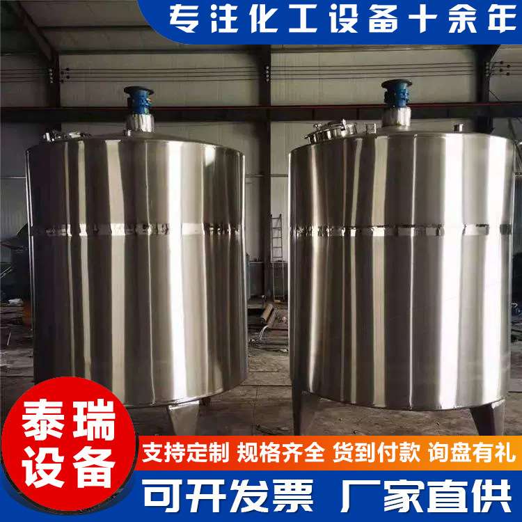 直发工业304不锈钢搅拌罐 液体电加热搅拌罐 果汁饮料调配罐