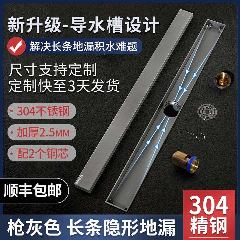 枪灰色隐形地漏长条防臭304不锈钢卫生间淋浴房长方形加长可定制