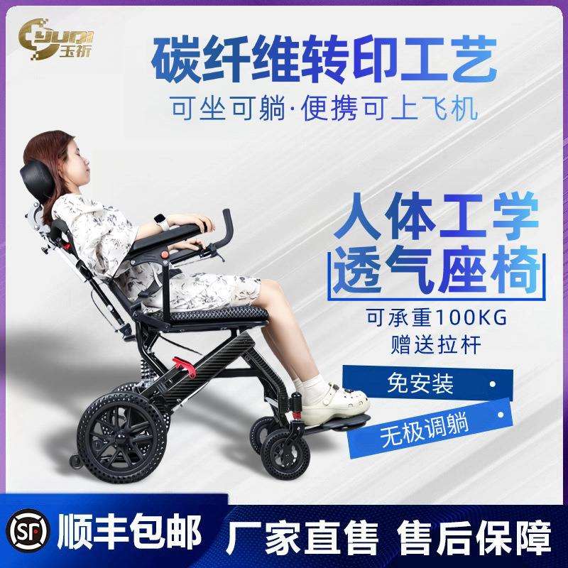 减震可躺轮椅车折叠轻便小型老年轻便携简易旅行飞机老人手推代步