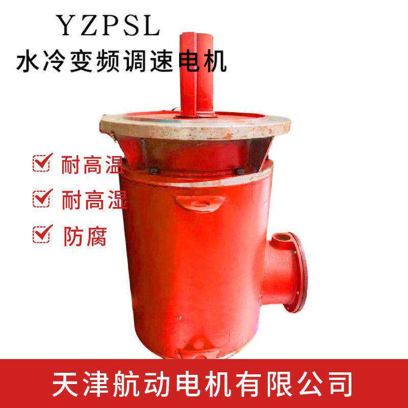 耐高温电机水冷电动机YZLPWTYZLPWTE水冷电机水冷制动电机耐高温