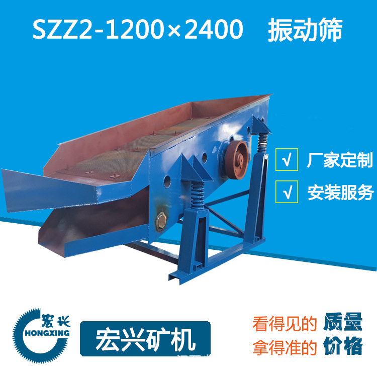 小型直线振动筛多层筛网厂家直供
