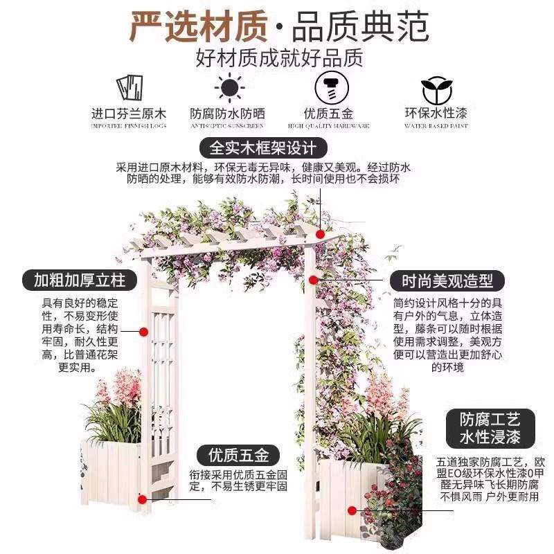 室外入户拱形门花架庭院阳台门口防腐木花箱花园拱门葡萄爬藤架子图片